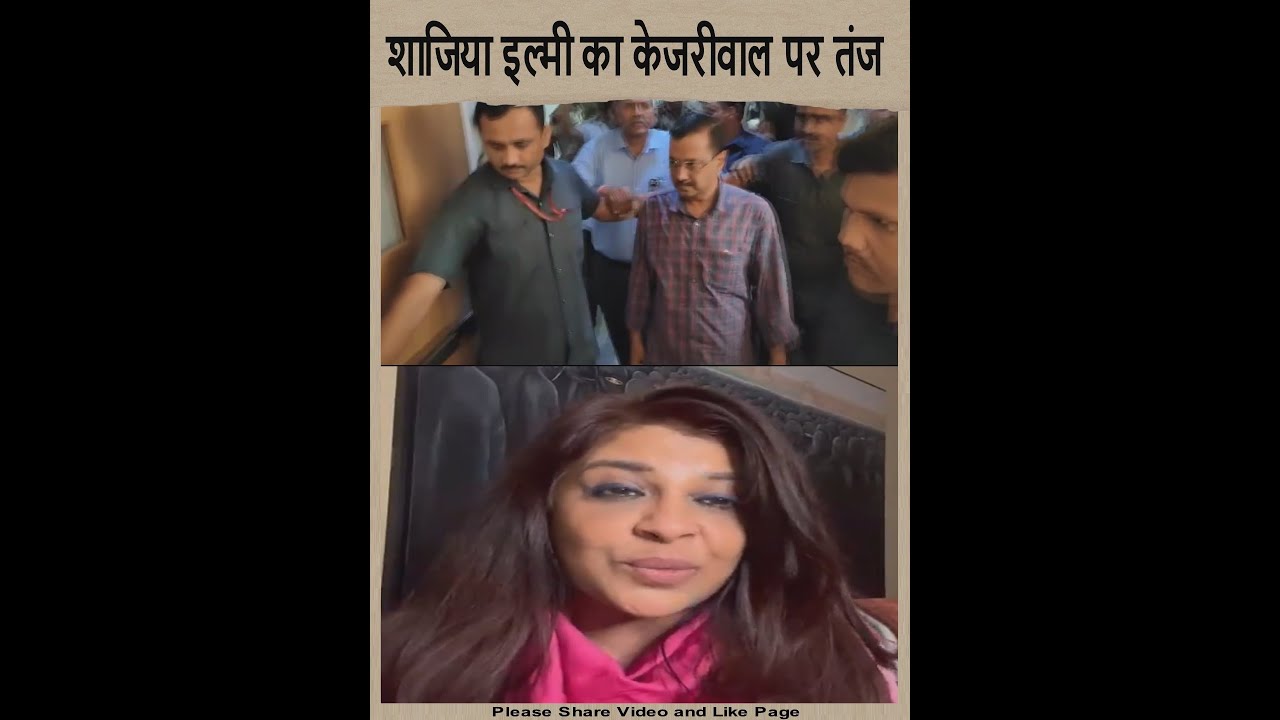 Shazia Ilmi's Poetic Statement of Arvind Kejriwal's Arrest - Watch Video