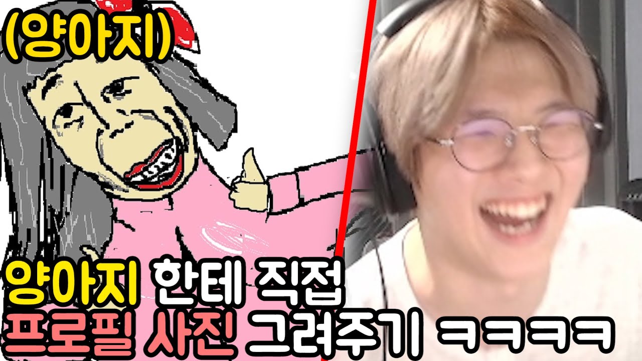 양아지한테 직접 '양아지 그림' 그려줬습니다 ㅋㅋㅋㅋㅋㅋㅋㅋㅋㅋ