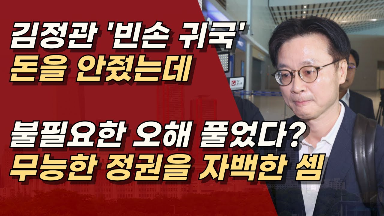 도저히 방법이 없는 25% 관세, 꿀 먹은 벙어리가 된 이재명, 심각한 무능아들 ㅣ서정욱TV