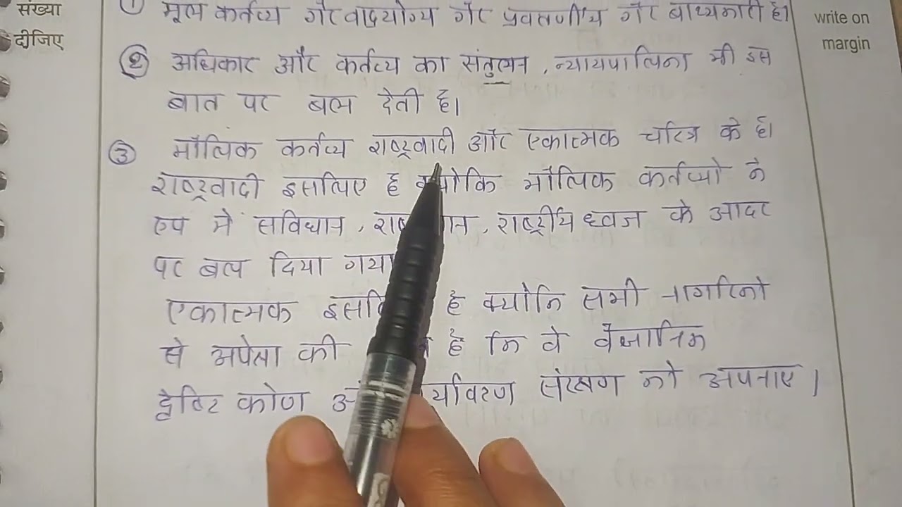 Dristi IAS class room notes for upsc polity #fundamental duties lecture 1