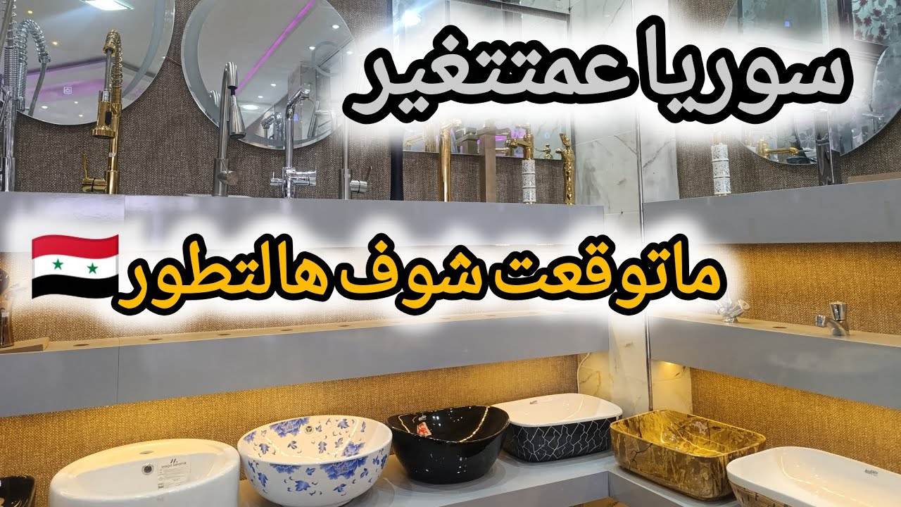 #جولة في بيتي🏠 بين إعمار بيتي وإعمار بلدي… الأمل رجع من جديد 🌿🇸🇾