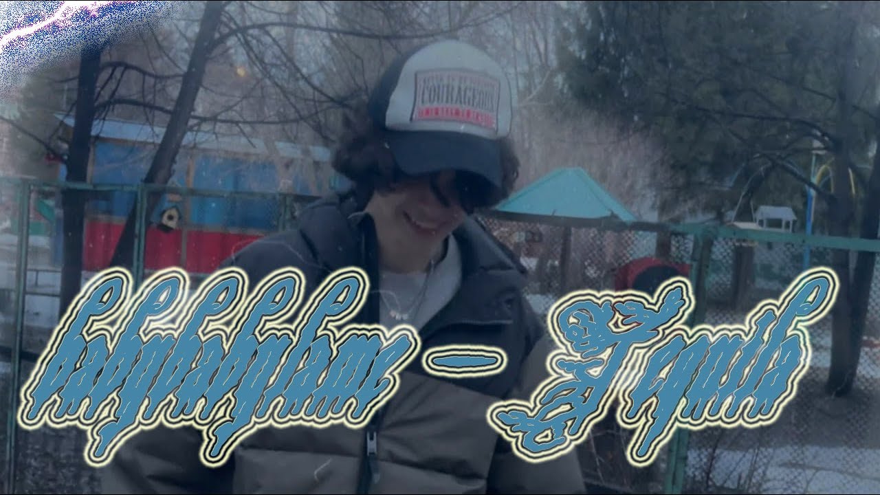babybabylame feat.Drevnii Grek - Tequila (official video)
