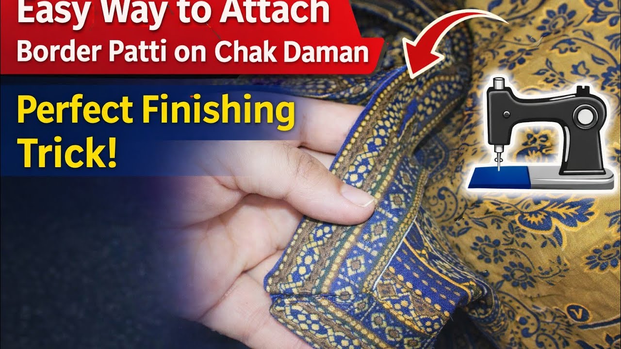 Chak daman pr border pati lagne ka asan or paidar tarika by Al Haya stiching zone 