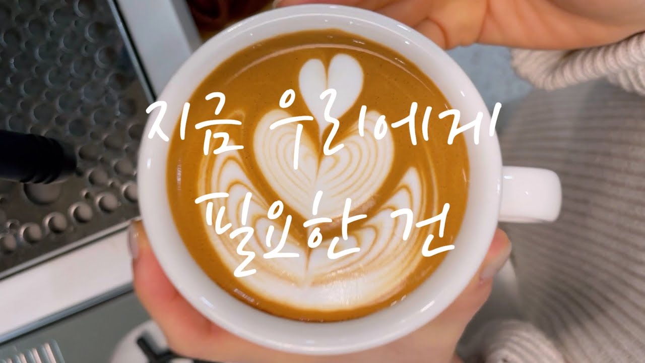 BARISTAJOY ☕️ We need to practice Milk Steaming and basic Latte Art