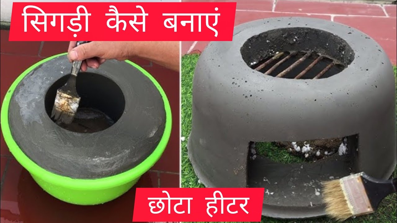 छोटा हीटर कैसे बनाएं How Make Small Hitar 