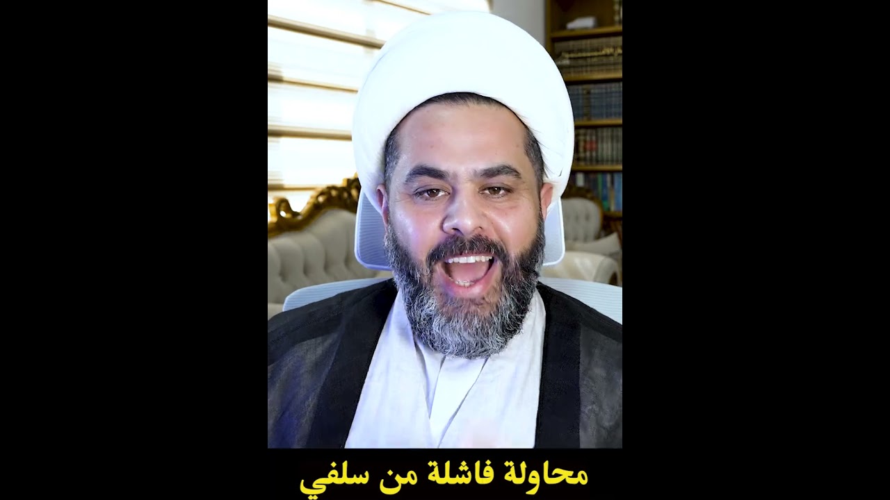 محاولة فاشلة من سلفي