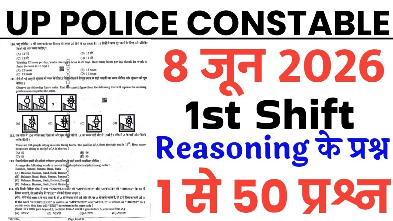 UP Police Constable June 8, 2026, 1st Shift Full Paper Solution Answer Key // UP Police Reasoning