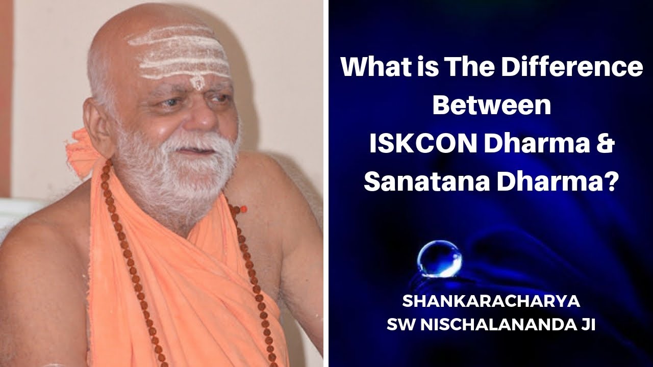 ISKCON धर्म और  सनातन धर्म में क्या अंतर है ?