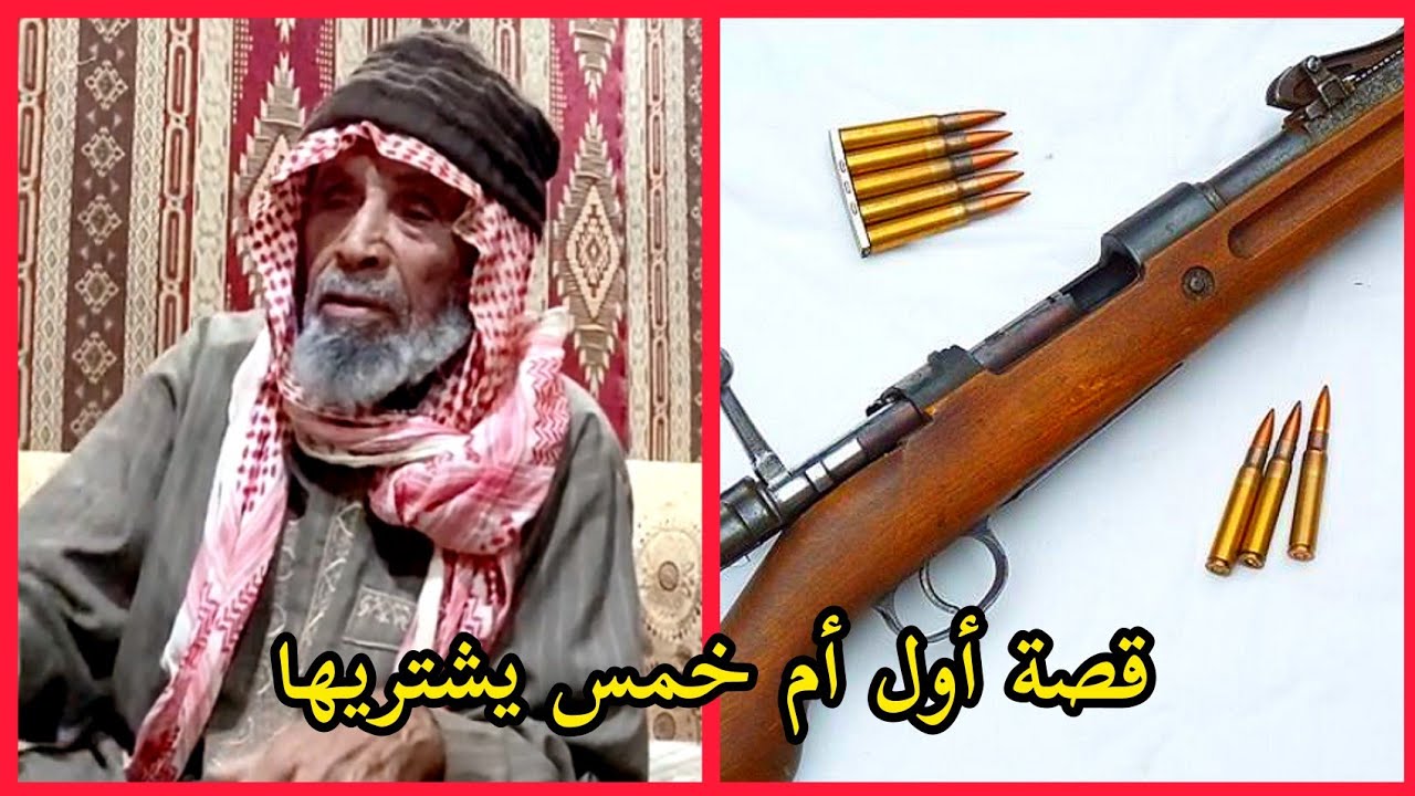 قصة أول أم خمس يشتريها سمير الحويمضي