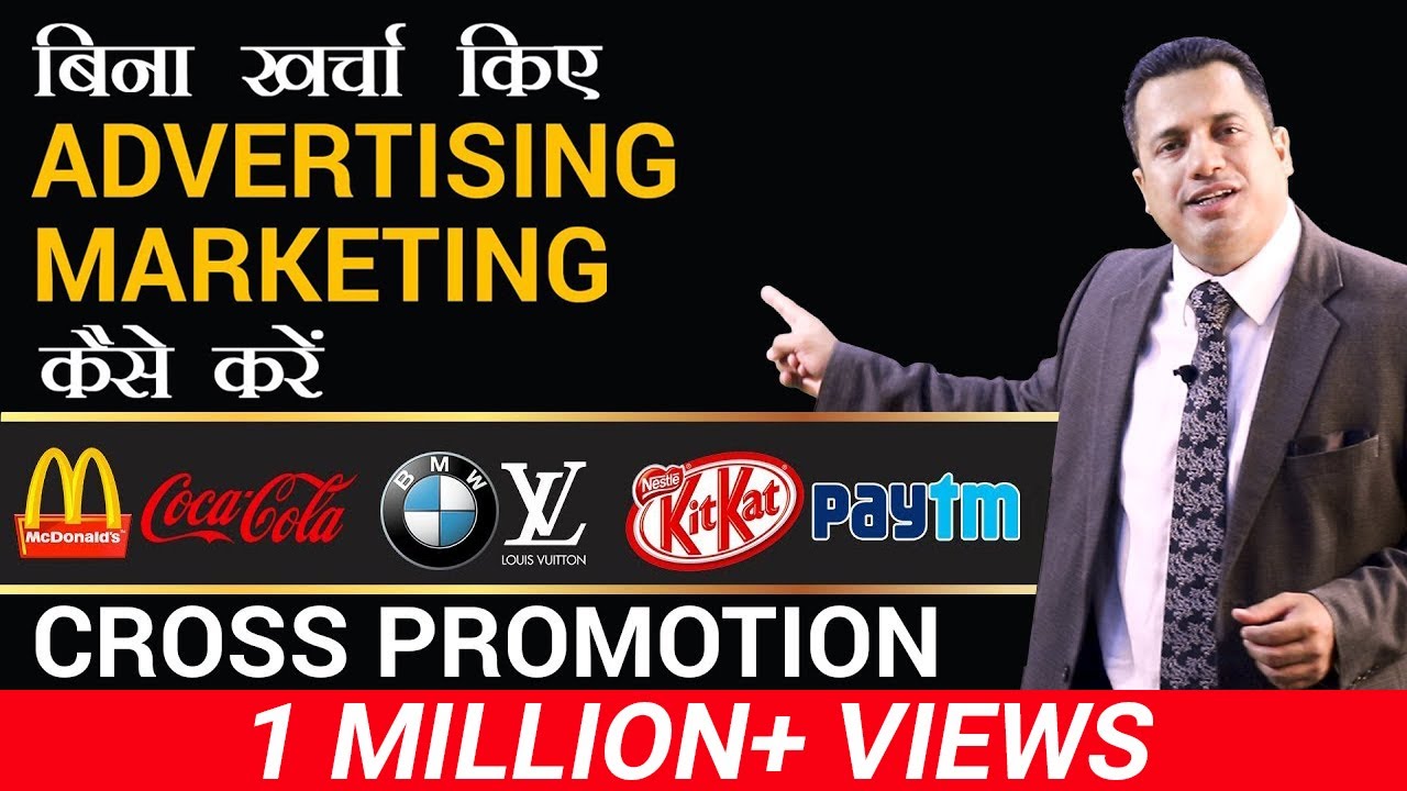 बिना खर्चा किए ADVERTISING MARKETING कैसे करें | CROSS PROMOTION | Dr Vivek Bindra |