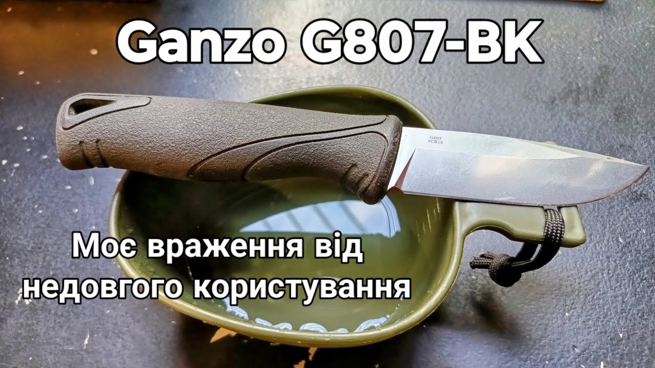 Ganzo G807-BK , враження від ножа