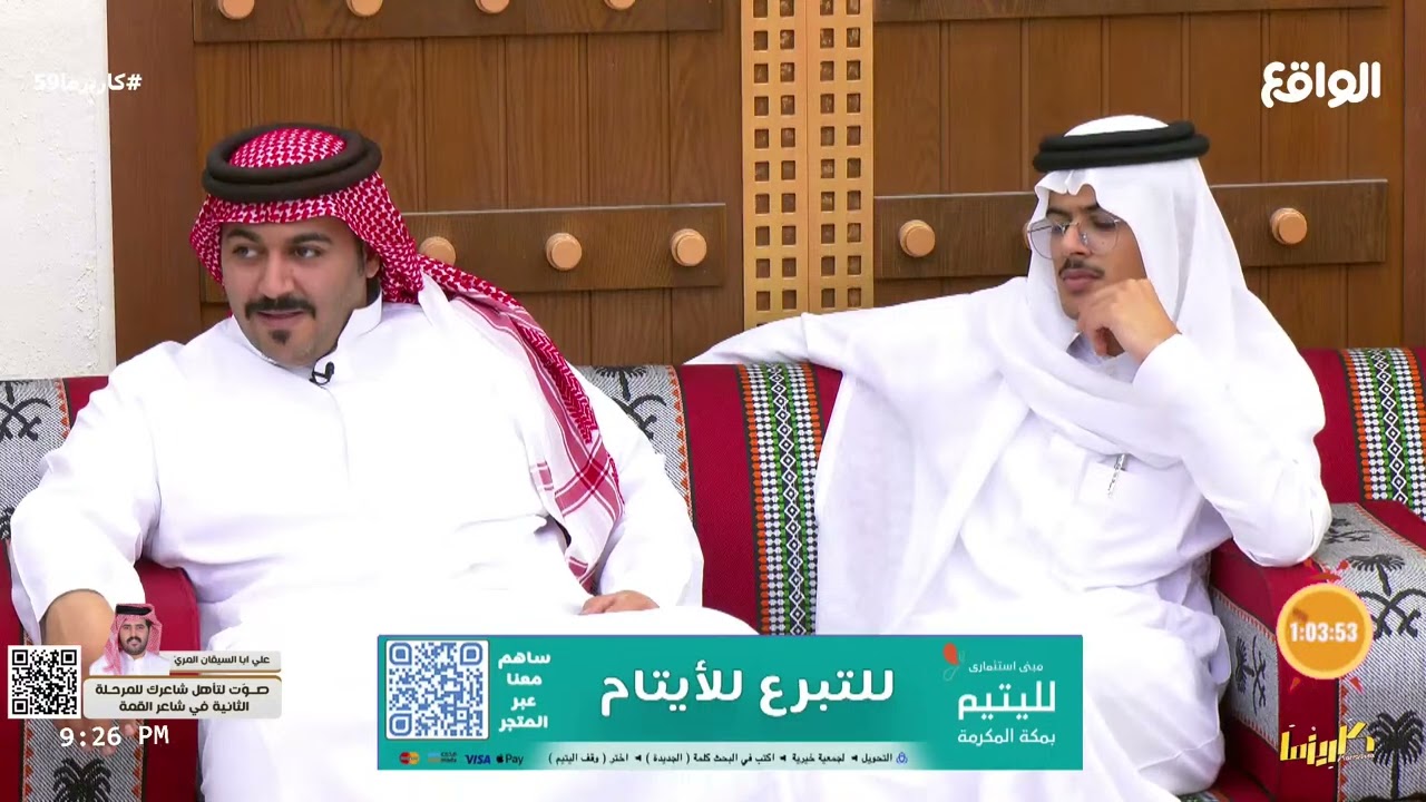 بسـاتين | ناصر الغامدي، د. عائض القرني #كاريزما59