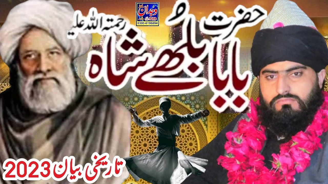 Baba Bulleh Shah ki Shan New bayan2023 