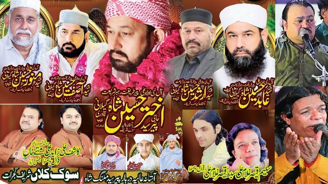 5th Urs Sook Kalan - Mehfil e Sama Qawwali - Zahid Kashif Mattay Khan Qawwal - Saleem Sibet Qaiser