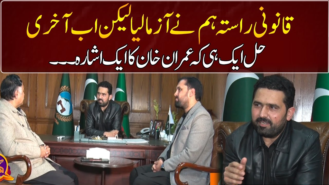 We have tried the legal route but now the last solution is? | Sohail Afridi | GNN