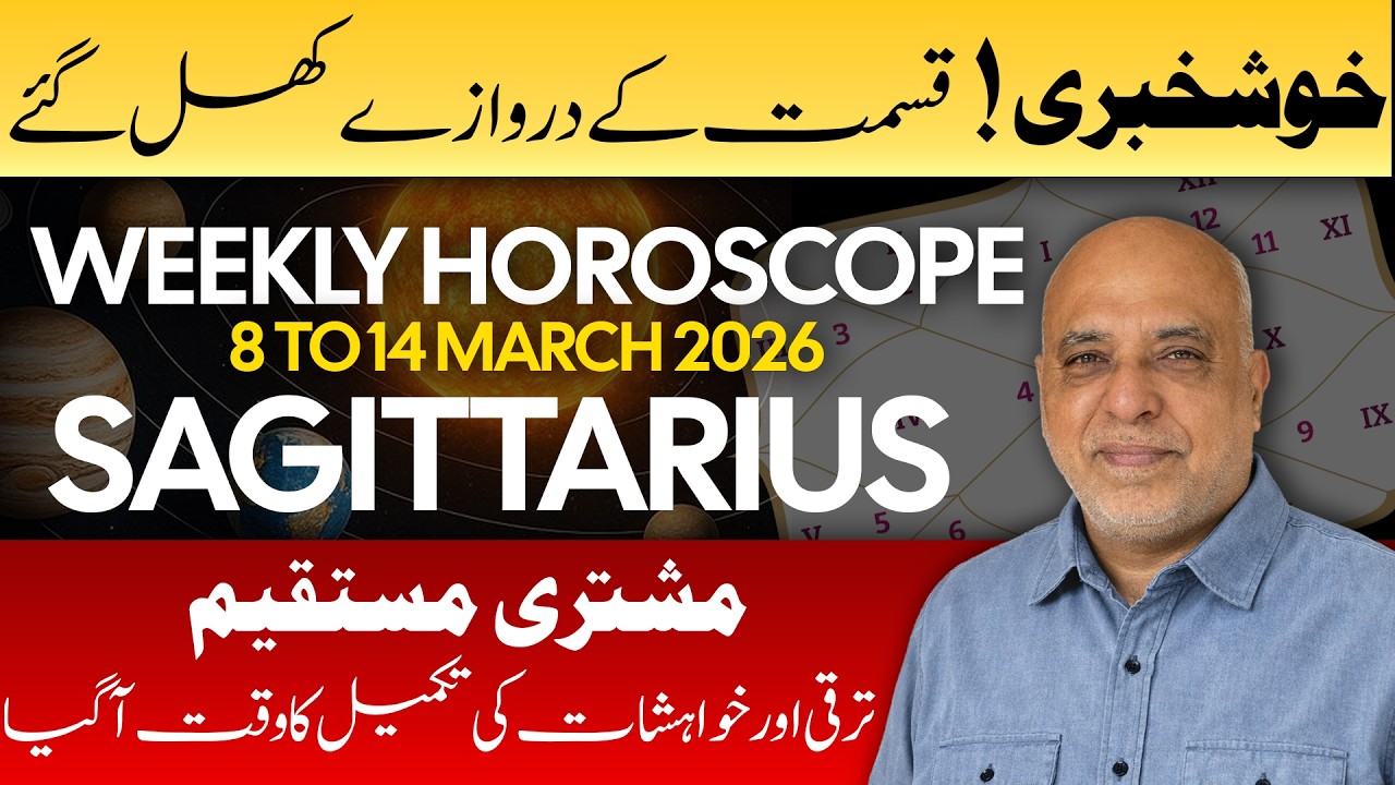 Sagittarius Weekly Horoscope | 8 to 14 March 2026 | Weekly Horoscope by Raza Jawa