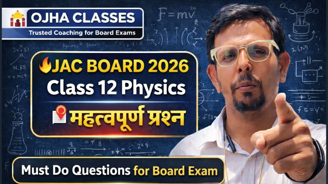 JAC CLASS 12 PHYSICS IMPORTANT QUESTIONS.