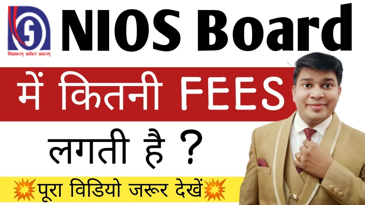 nios board me fees kitni hai|nios board me fees kitni lagti hai|nios board admission fees