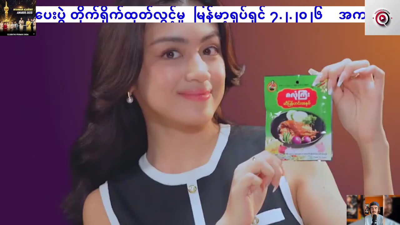 youngkyiyar(ယုံကြည်ရာ) Live Stream