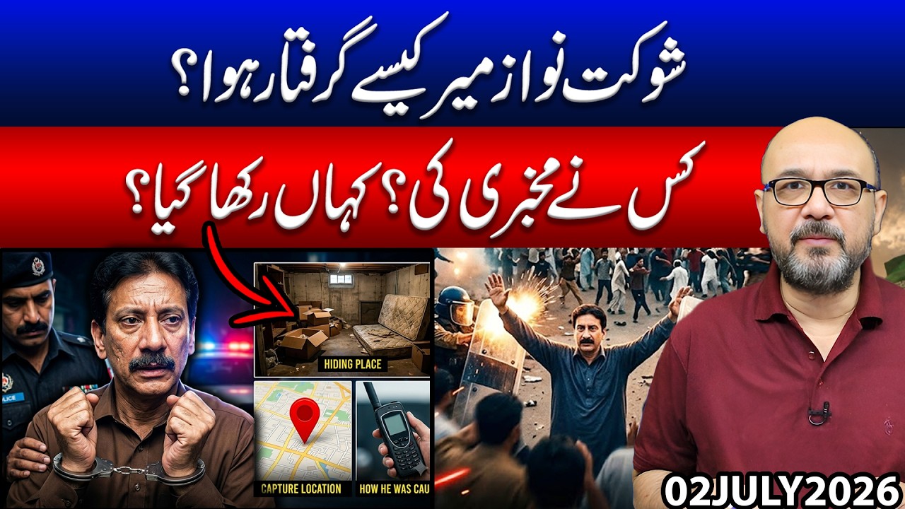 How Was Shaukat Nawaz Mir Arrested? Who Tipped Off the Authorities? | ₹10 Million Reward Mystery!!