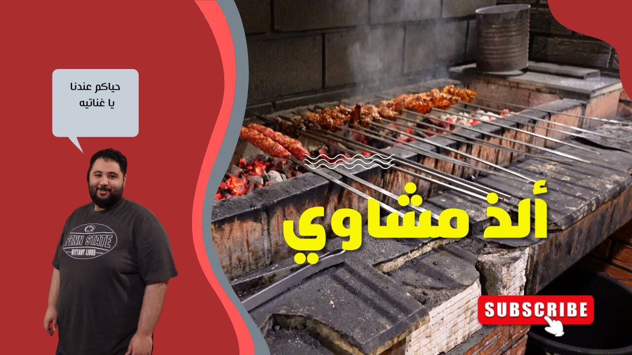 مطعم بنكهة شعبية سياحية في سيهات