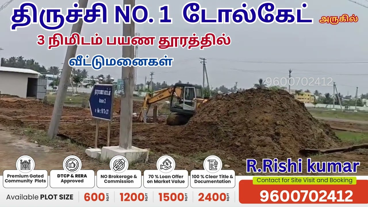 Trichy No 1 Tollgate Near DTCP & RERA APPROVED plots for sale 🛣️✅🔥🔥🤝9600702412 📲