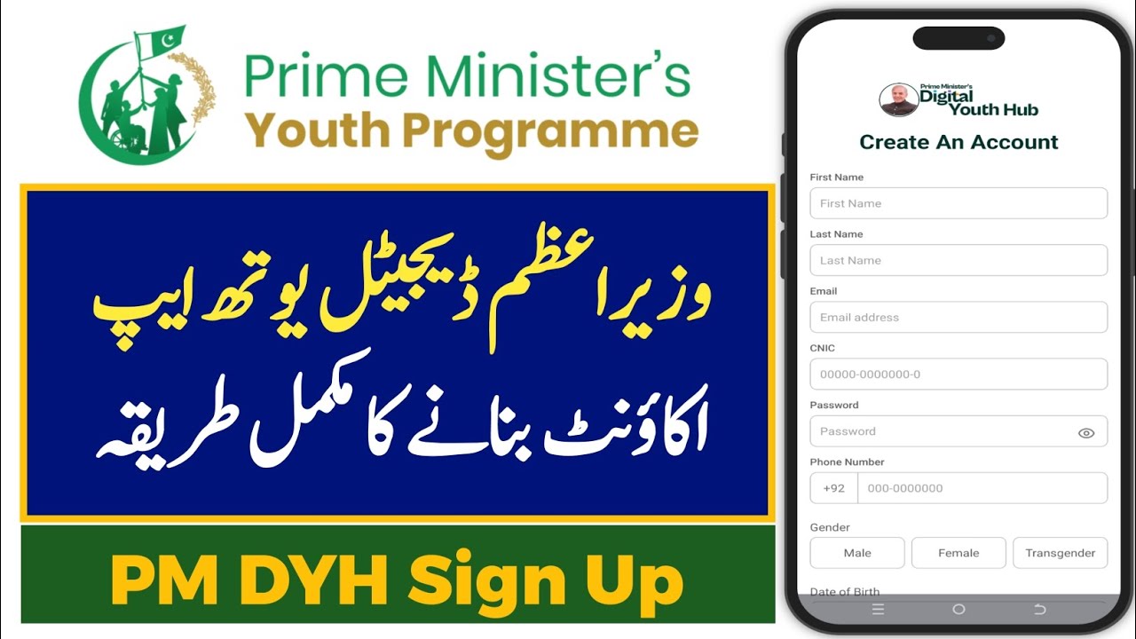 Prime Minister's Youth Programme || Digital Youth Hub App Sign Up