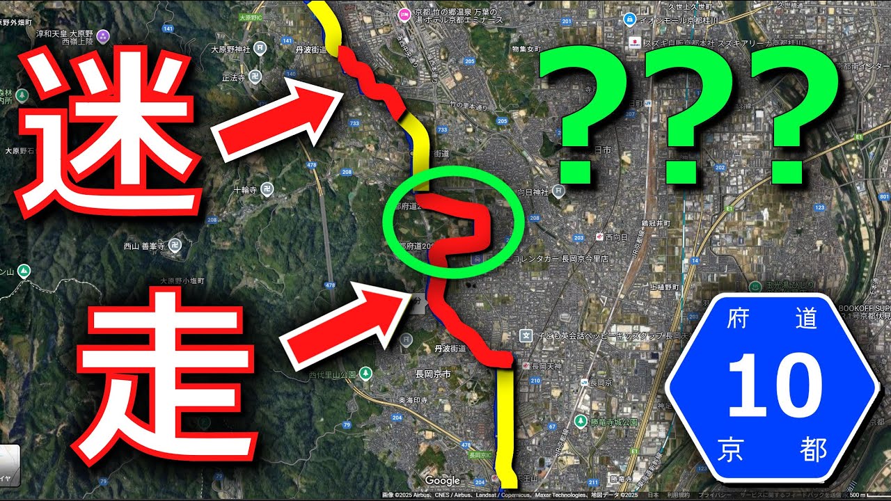 【腐道/京都一豪快な迷走府道!?気付けば◯◯の中にいた&hellip;】京都府道10号 大山崎大枝線【大山崎町/長岡京市/京都市】