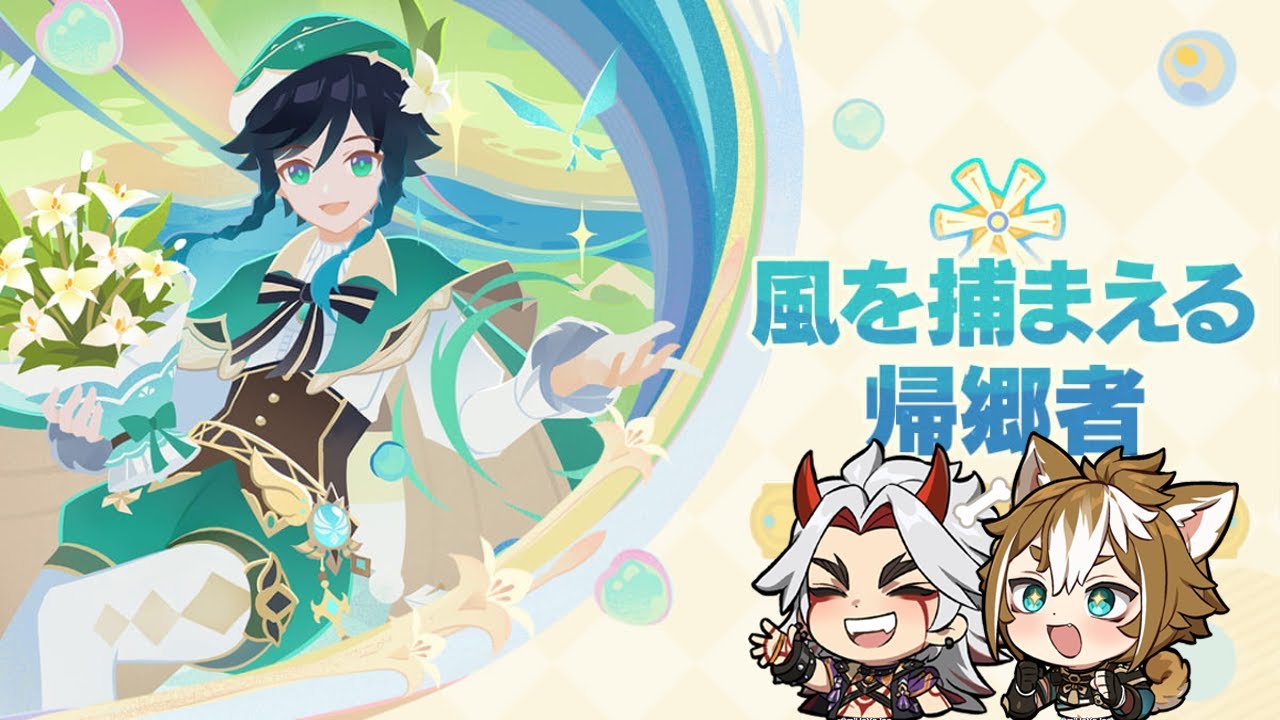 [原神]   モンドイベントやる！！