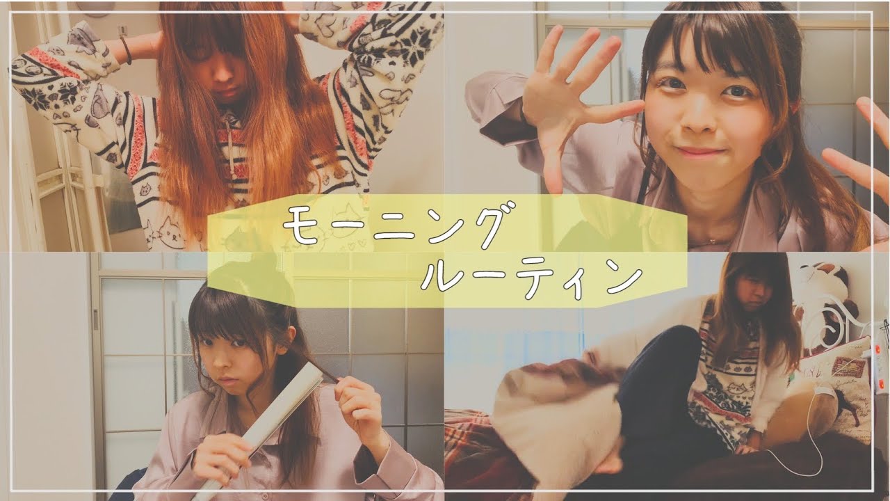 【日常】モーニングルーティン🐰☀️【TikTok動画あり】
