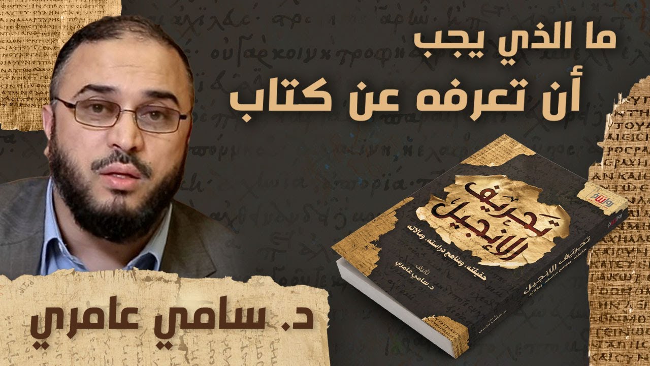 ما الذي يجب أن تعرفه عن الكتاب الجديد: 