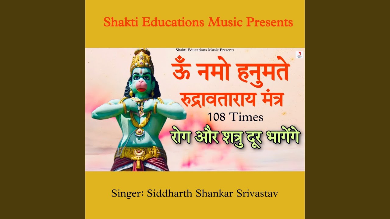 Om Namo Hanumate Rudravataraya Mantra 108 Times