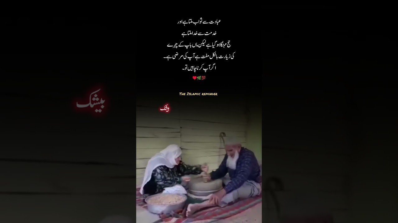 Parents Are a Free Blessing 🌙🤲 