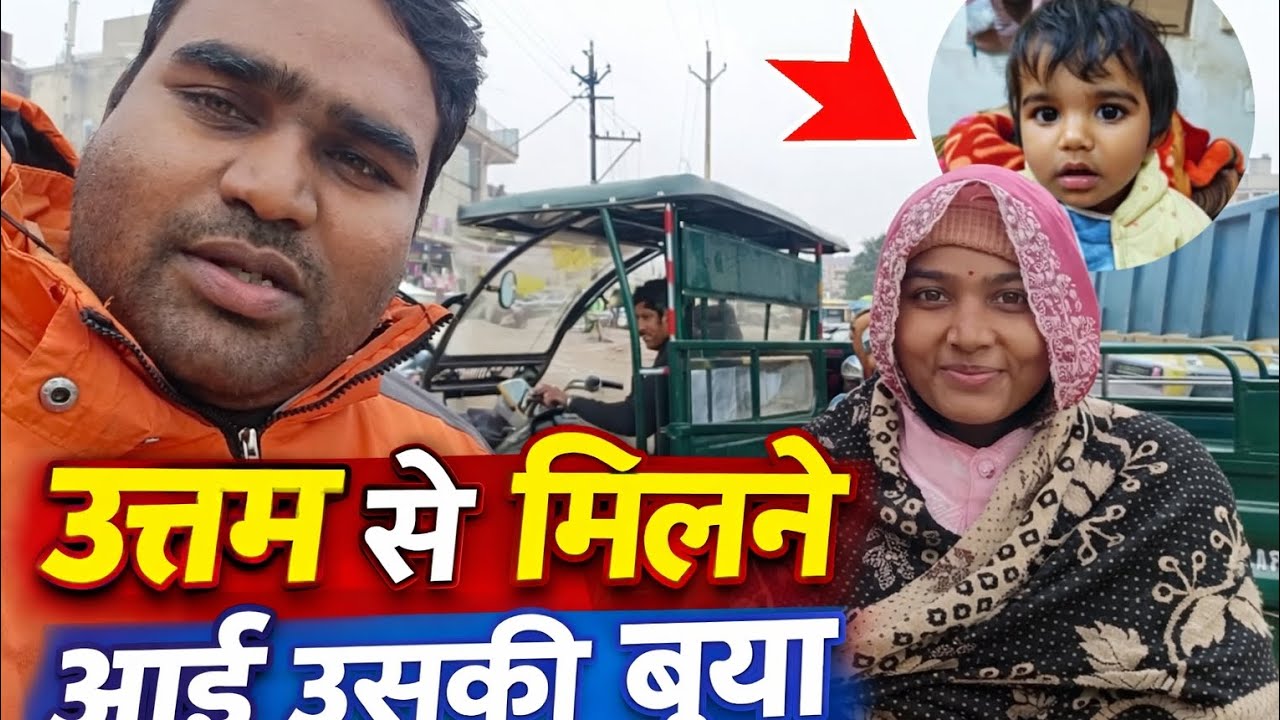 हमारी छोटी सिस्टर हमसे मिलने आई 🥰🥰