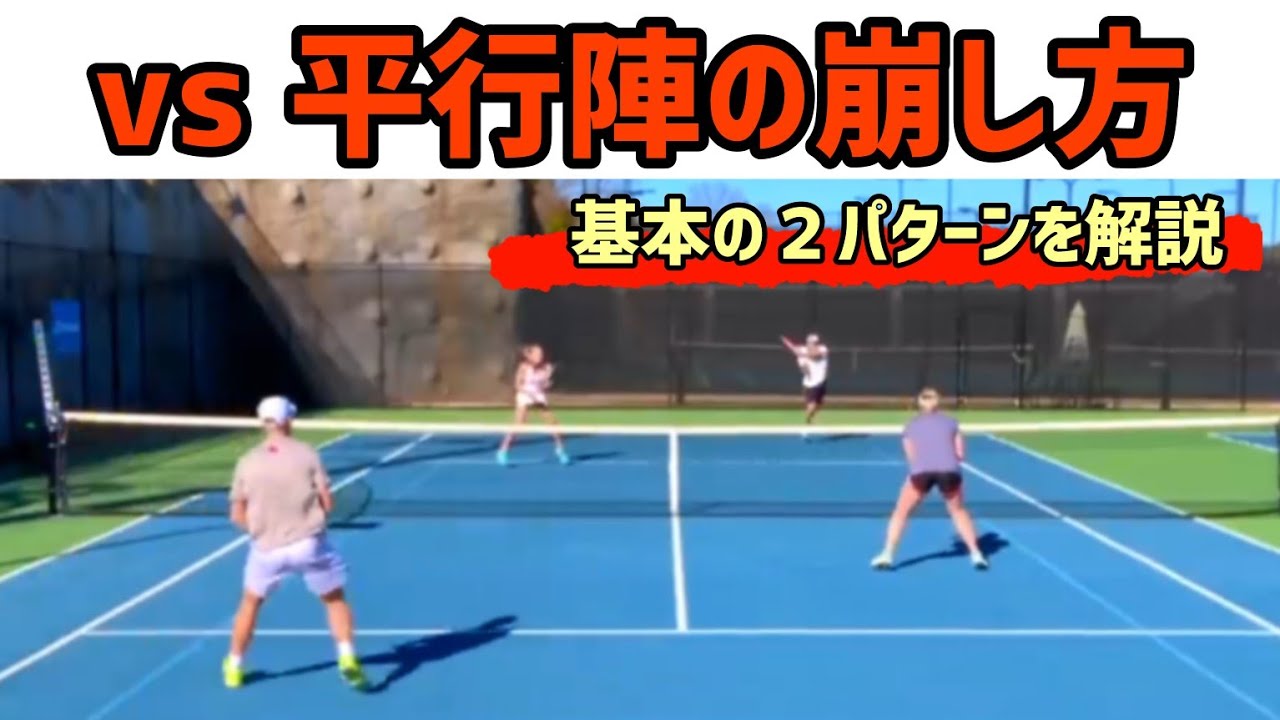 このショットを打てないと崩せない…