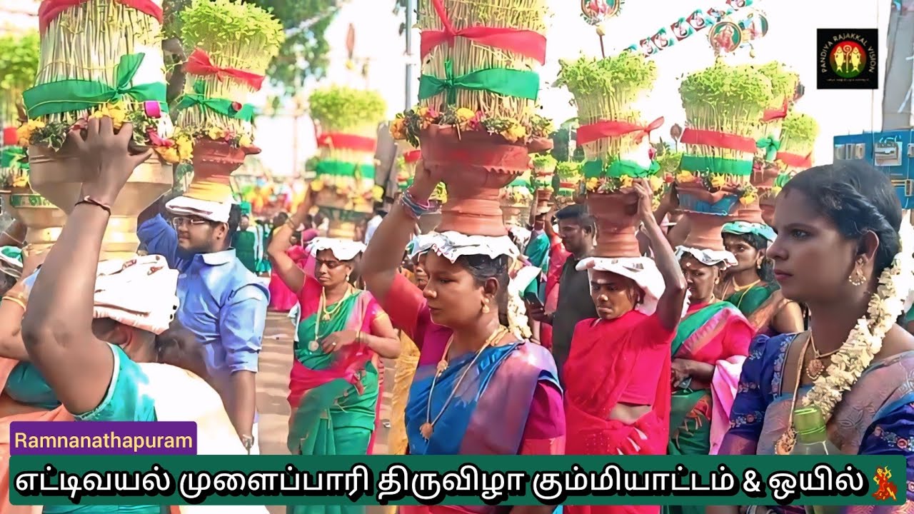 Ramnad|எட்டிவயல் முளைப்பாரி திருவிழா |பெண்கள் கும்மியாட்டம் |ஒயிலாட்டம் |தேவேந்திரகுலவேளாளர்