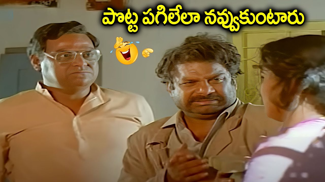Kota Srinivasa Rao & Dharmavarapu Subramanyam Superb Comedy Scene | iDream