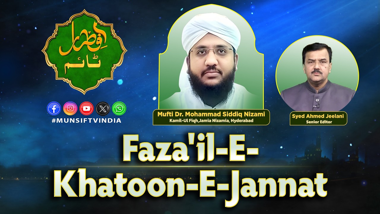 MUNSIF TV LIVE IFTAAR TIME|21-02-2026|