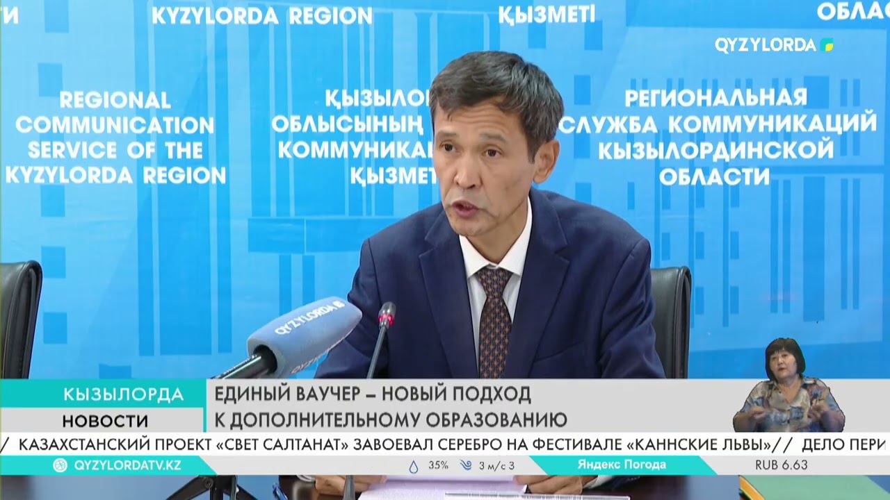 Единый ваучер – новый подход к дополнительному образованию