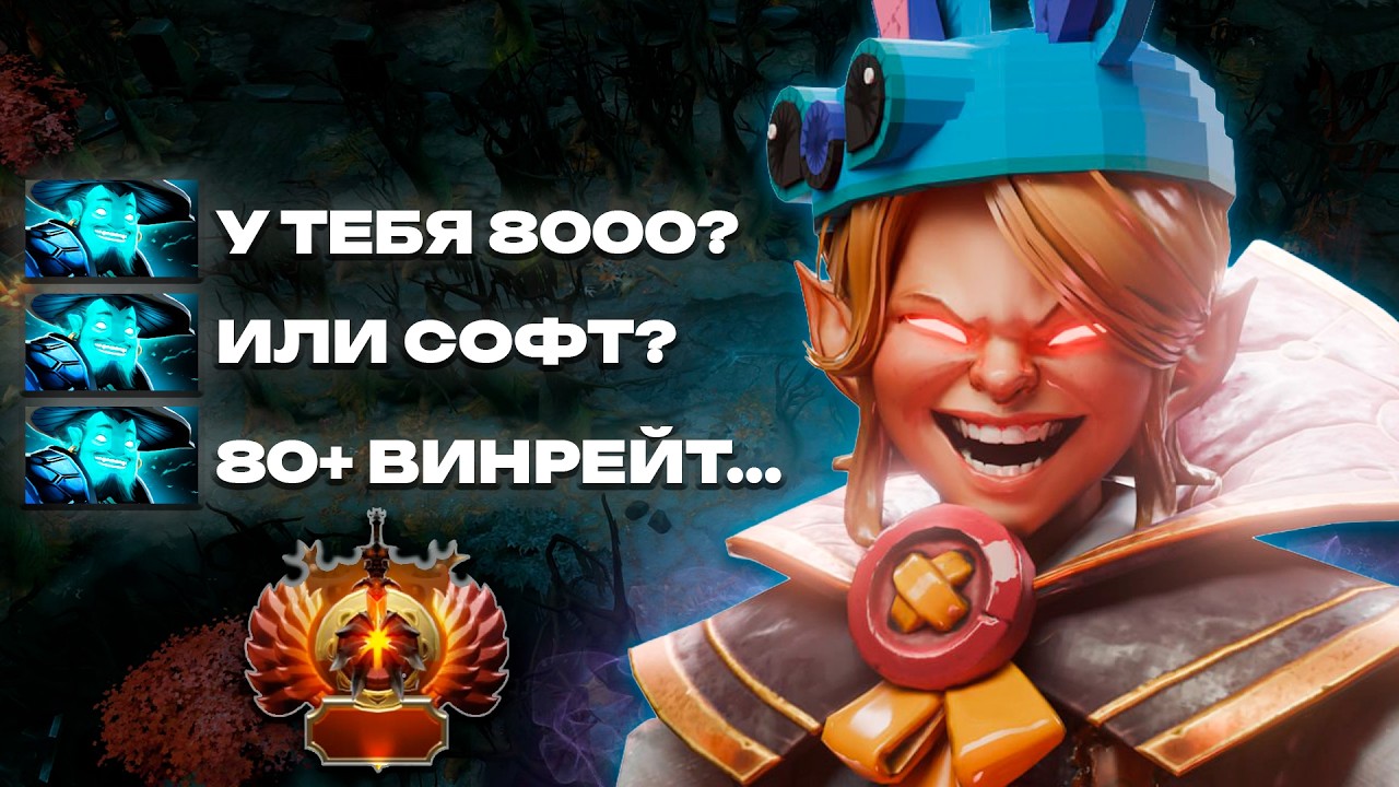 Что будет если ТОП 1 ИНВОКЕР зайдёт на 8000 ММР?! | Dota 2 | Дота 2