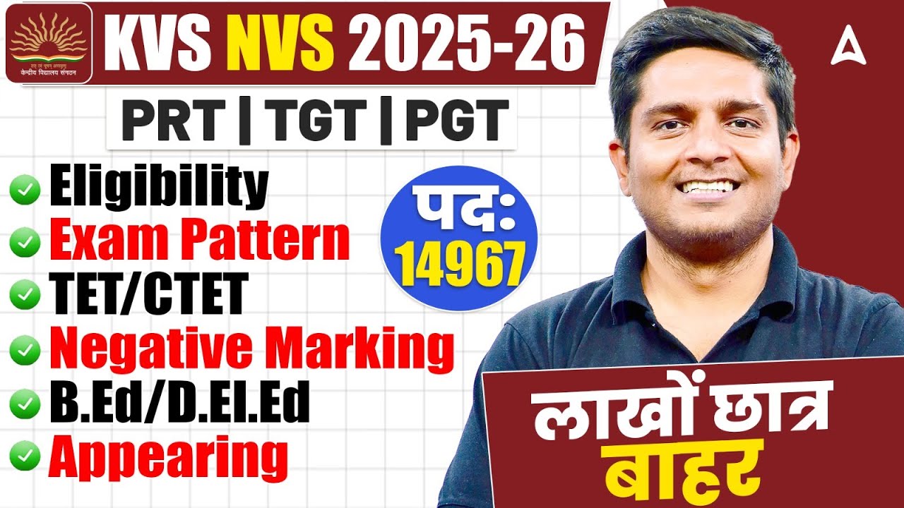 KVS NVS Vacancy 2025 | KVS/NVS Notification 2025 | KVS NVS PRT Syllabus, Exam Pattern Full Details