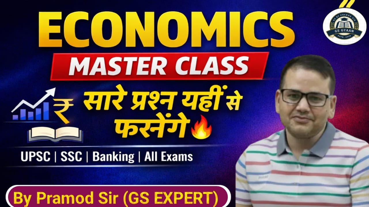 **ECONOMIC MASTER CLASS | UPSI | LEKHPAL |  KVS | UPP |  And All Other Exams | By Pramod Sir