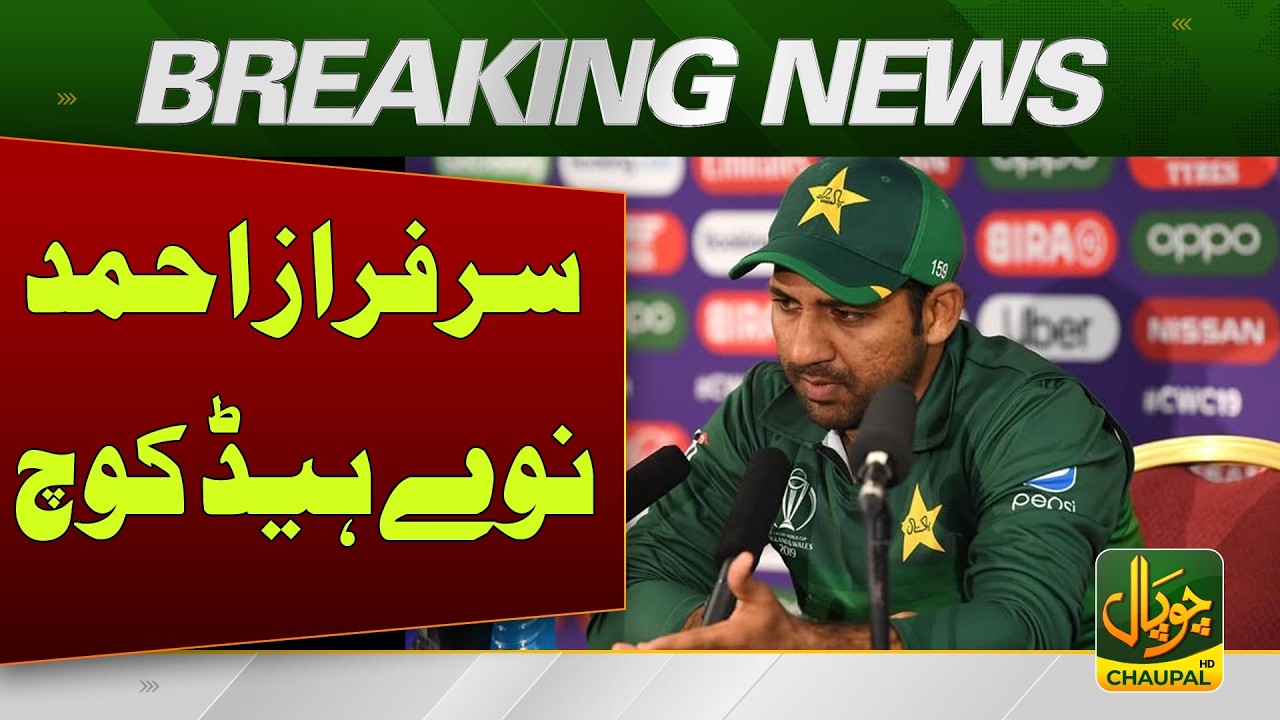 Sarfaraz Ahmed 'set to become' Pakistan Test head coach | Pakistan News