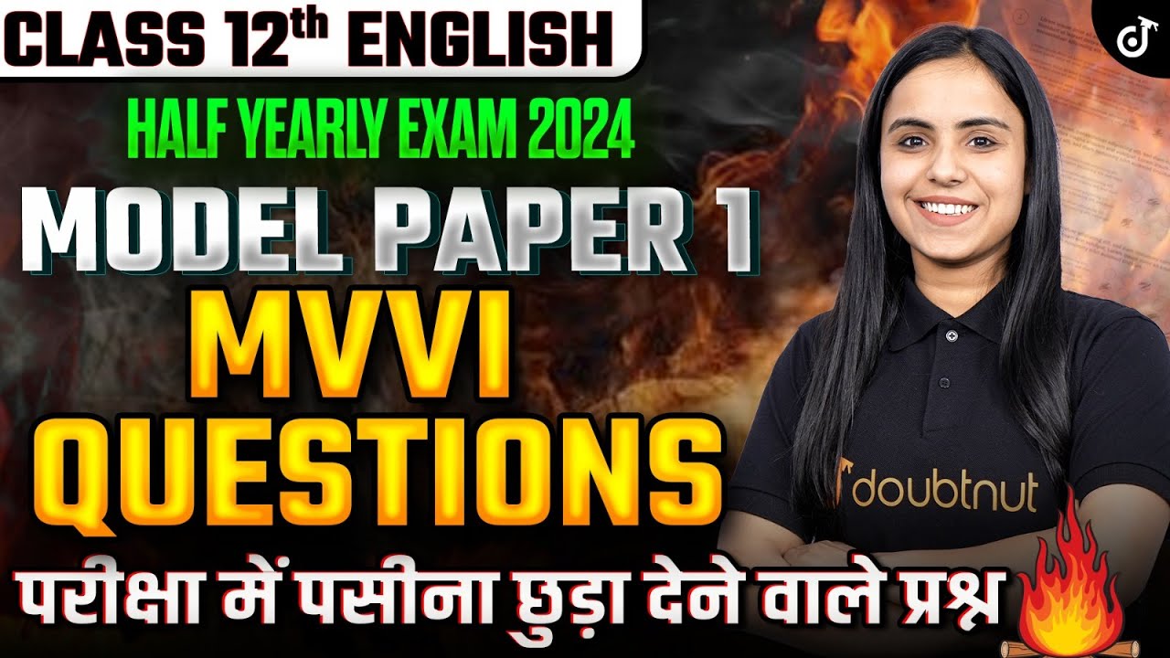 Class 12th English Half Yearly 2024 Model Paper 1🔥| Class 12th English Most Important Questions