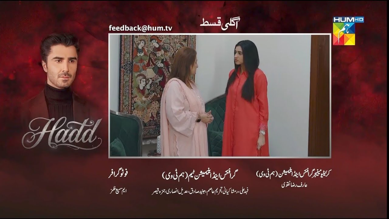 Hadd Episode 81 Promo | Hadd Episode 81 Teaser | Hadd Episode 80 | Hum Tv Drama | Hadd Episode 80 