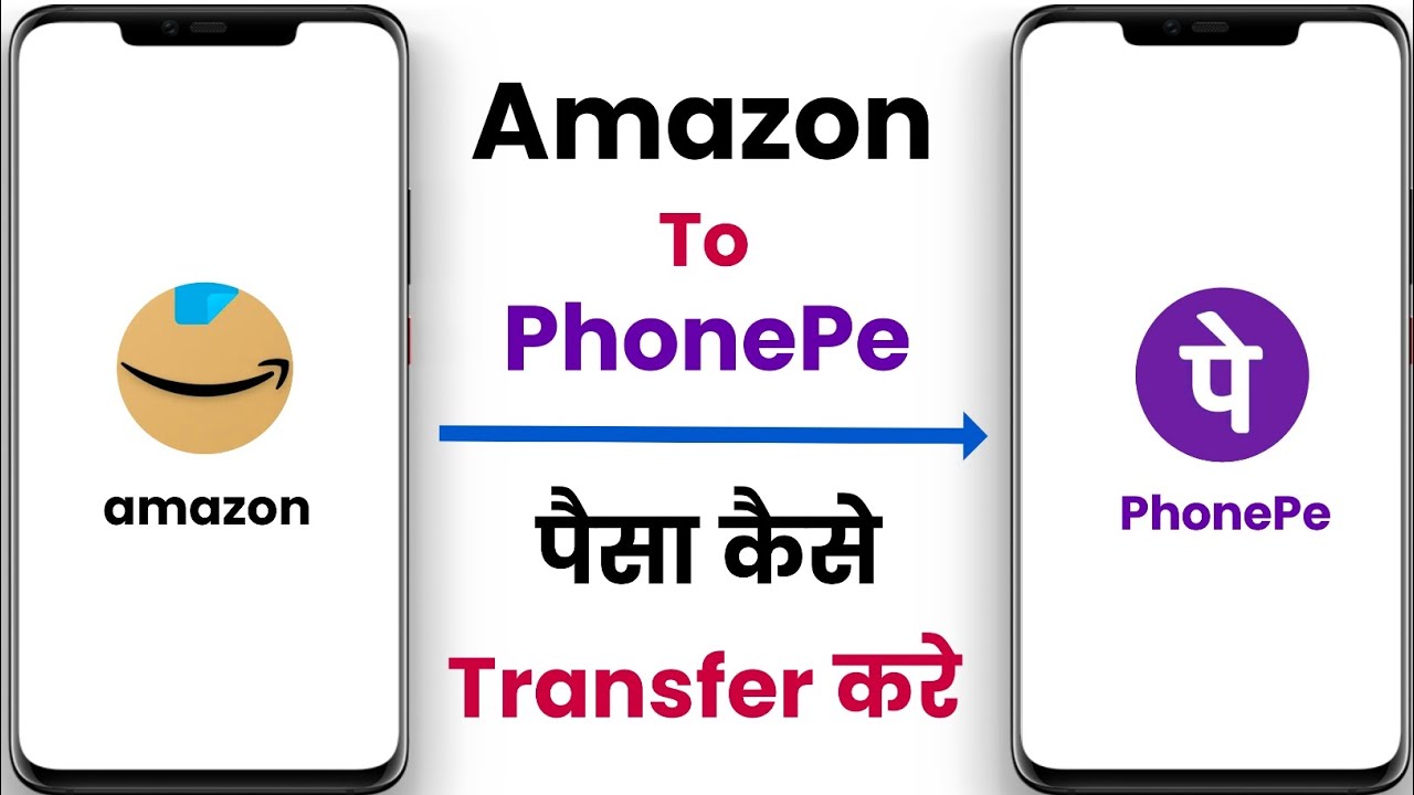 Amazon pay se phonepe me money transfer kaise kare | Amazon wallet se money transfer kaise kare