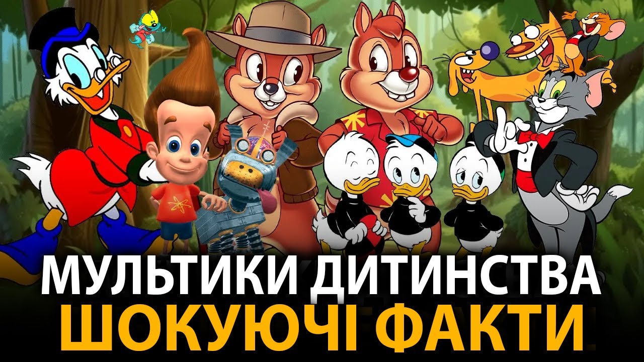 Мультфільми дитинства - найцікавіші факти, про які мало хто знає