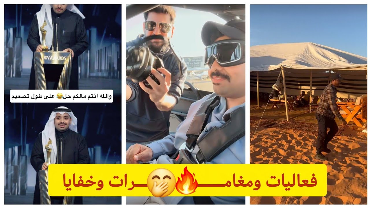 سنابات عبد الوهاب الرسي فعاليات في البر 🚴🔥🔥 وايش مجهزين لرمضان ٢٠٢٦ 😍🌙