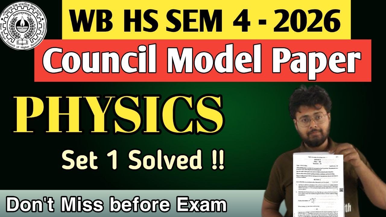 HS Semester 4 Council PHYSICS Model Question Paper 2026 SET 1 - Full Solution🔥🔥❤️