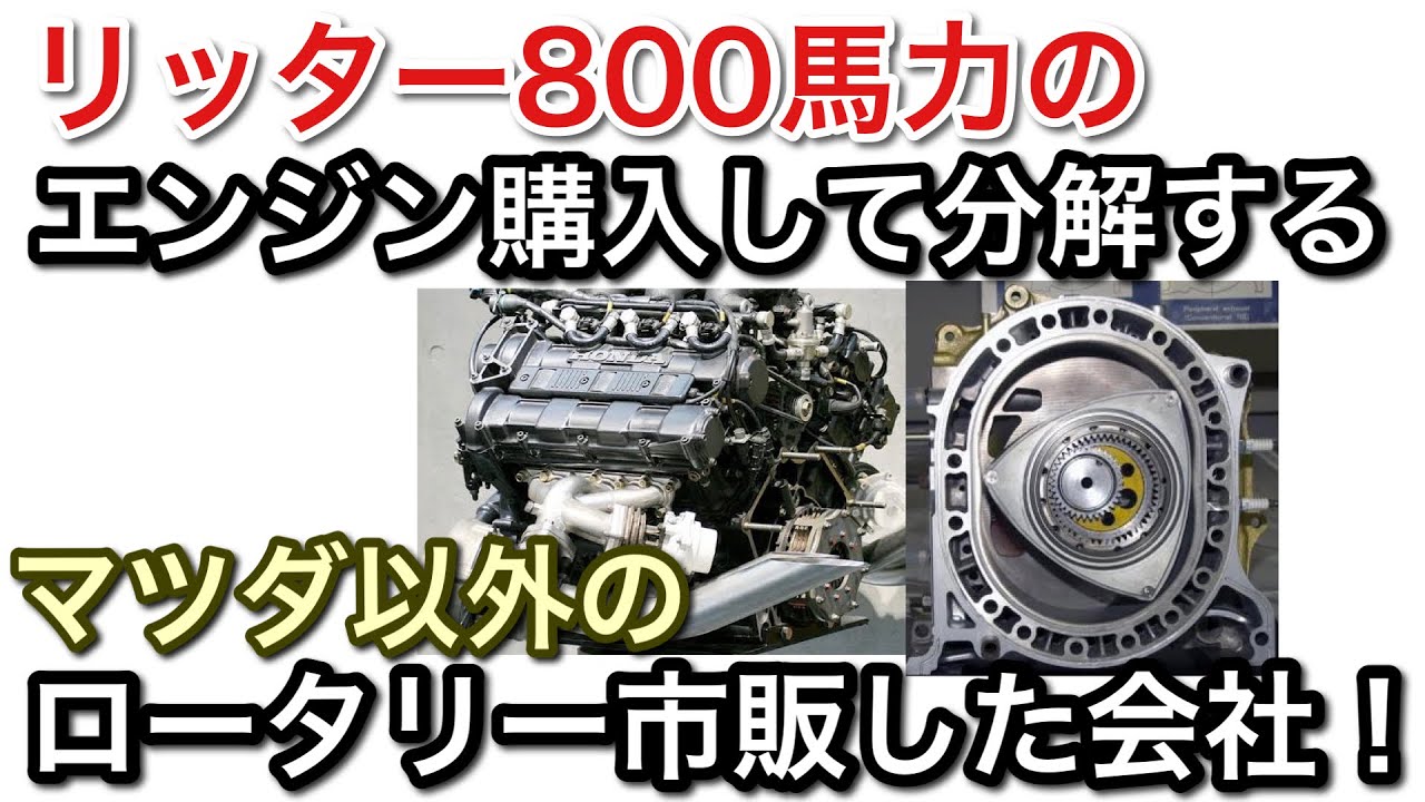 リアルにリッター800馬力のエンジン購入したので分解する！【picar3】